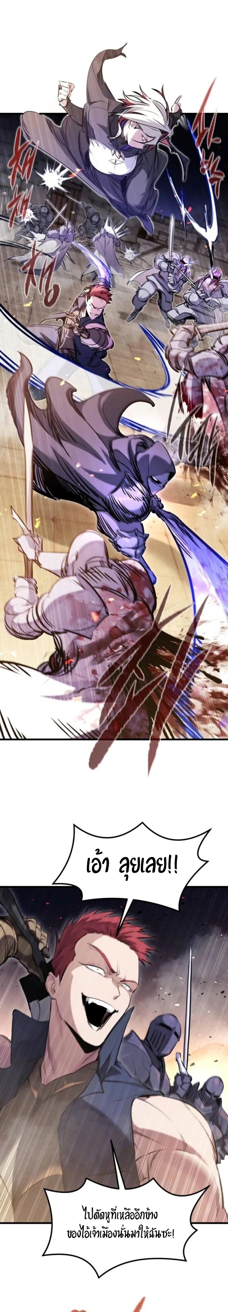 Read The Regressed Mercenary’s Machinations TH Manga Online