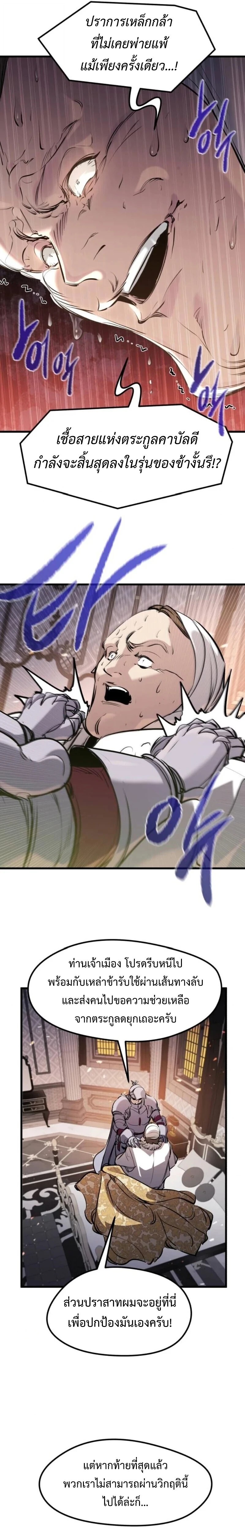 Read The Regressed Mercenary’s Machinations TH Manga Online