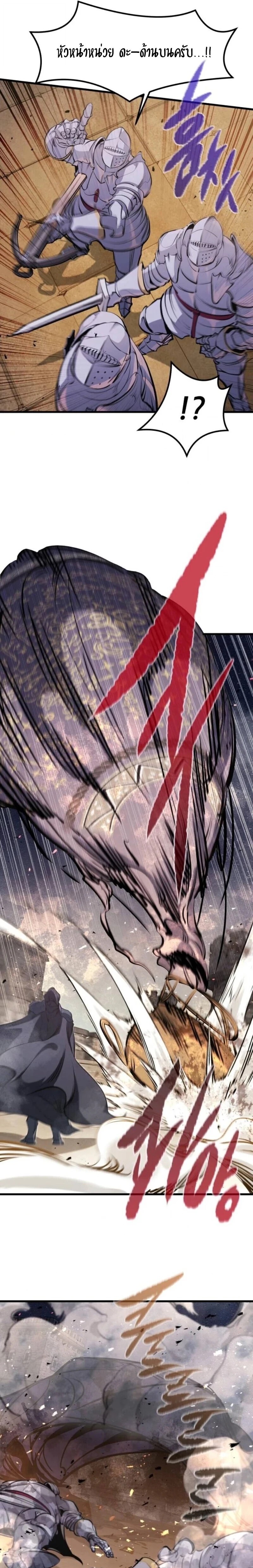 Read The Regressed Mercenary’s Machinations TH Manga Online