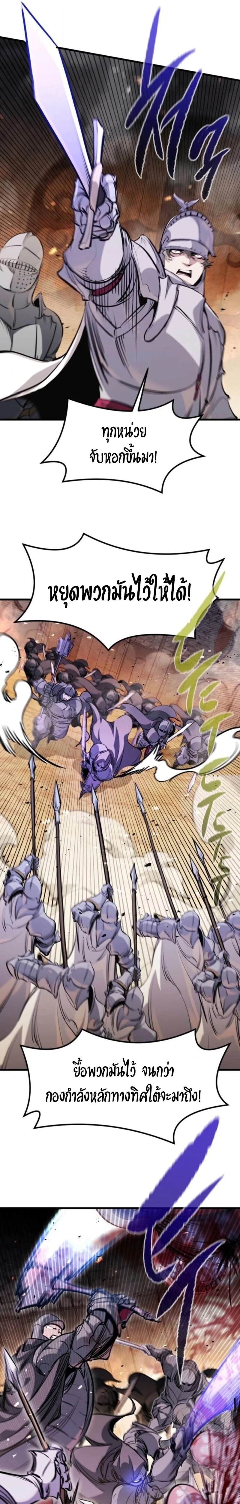 Read The Regressed Mercenary’s Machinations TH Manga Online