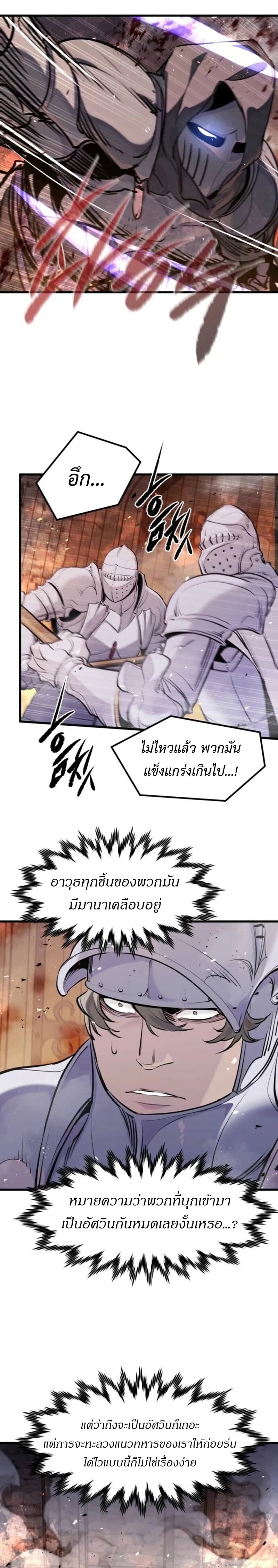 Read The Regressed Mercenary’s Machinations TH Manga Online