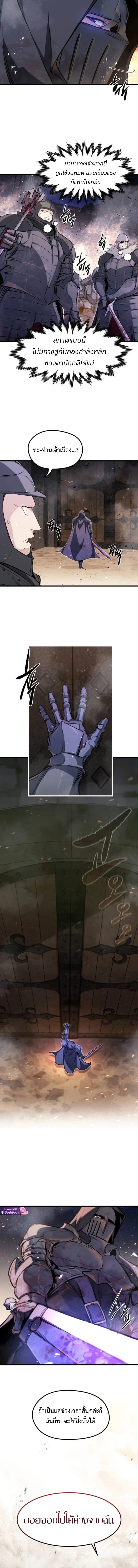 Read The Regressed Mercenary’s Machinations TH Manga Online