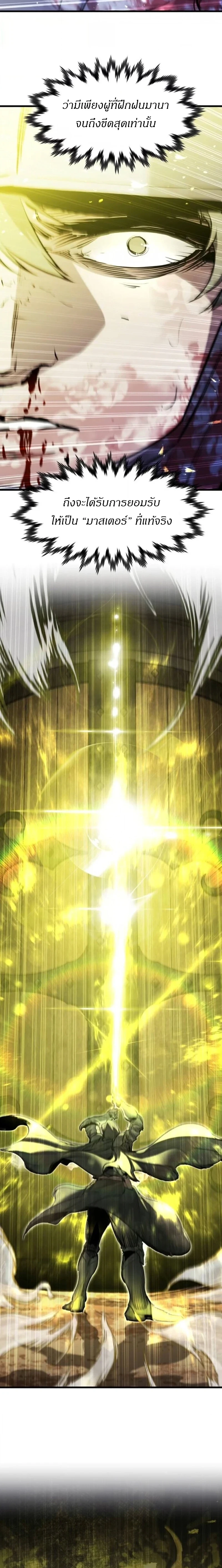 Read The Regressed Mercenary’s Machinations TH Manga Online