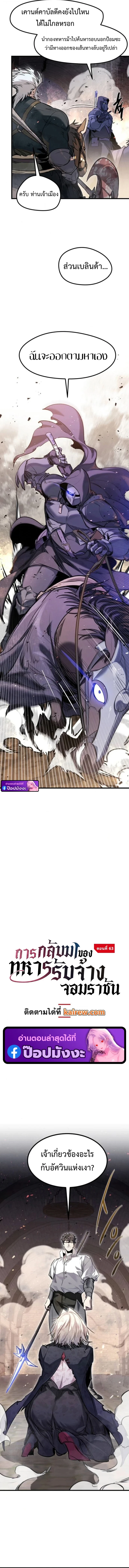 Read The Regressed Mercenary’s Machinations TH Manga Online