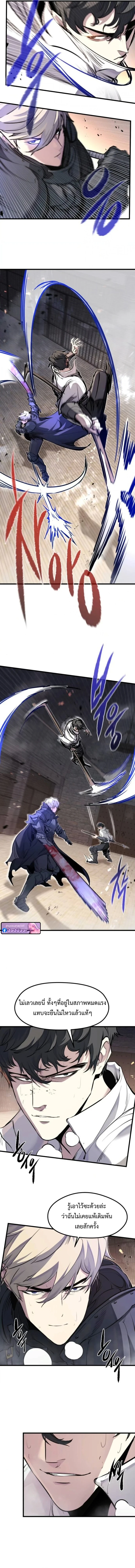 Read The Regressed Mercenary’s Machinations TH Manga Online