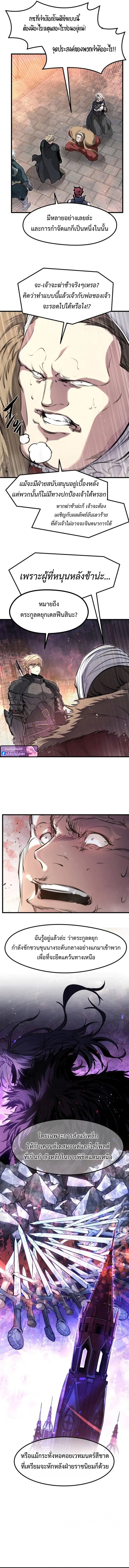 Read The Regressed Mercenary’s Machinations TH Manga Online