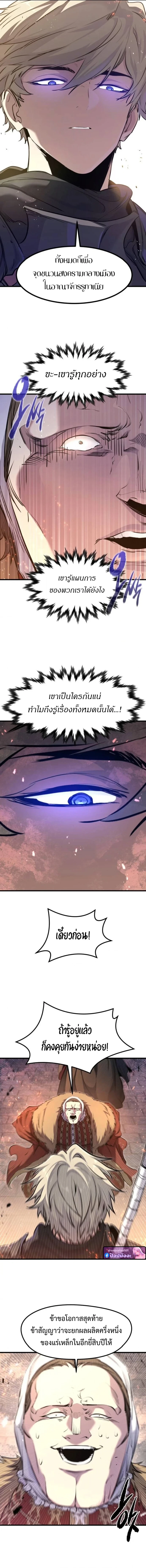 Read The Regressed Mercenary’s Machinations TH Manga Online