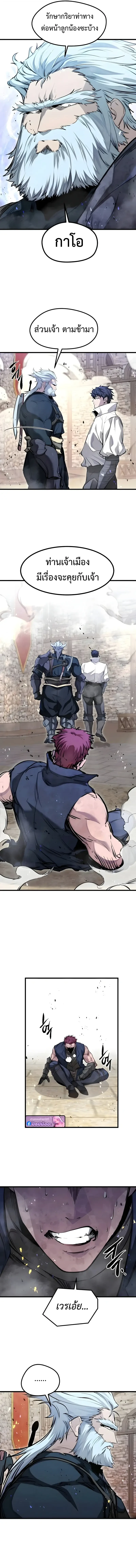 Read The Regressed Mercenary’s Machinations TH Manga Online