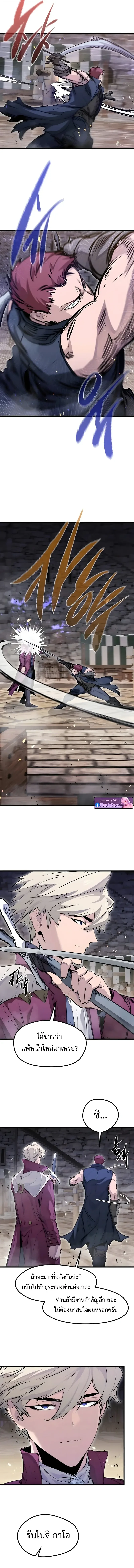 Read The Regressed Mercenary’s Machinations TH Manga Online