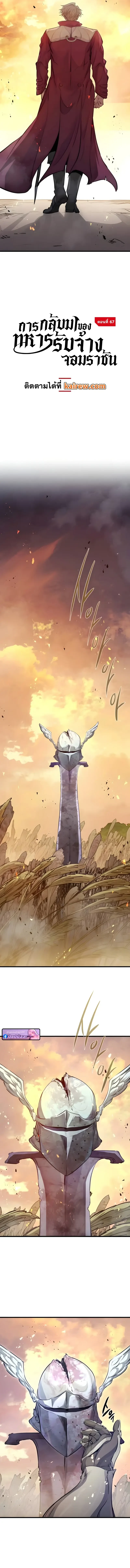 Read The Regressed Mercenary’s Machinations TH Manga Online