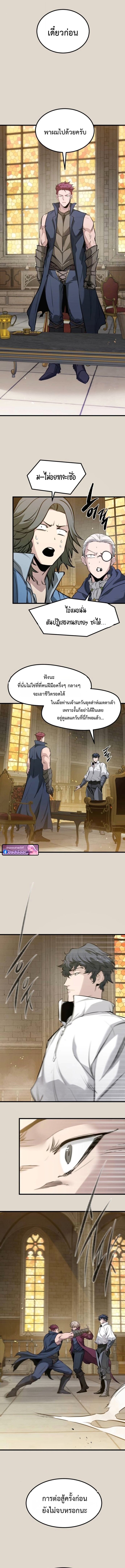 Read The Regressed Mercenary’s Machinations TH Manga Online