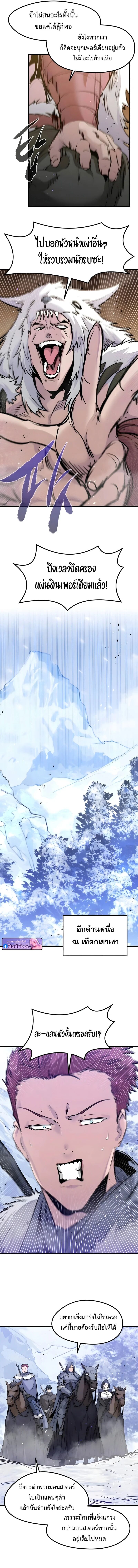 Read The Regressed Mercenary’s Machinations TH Manga Online