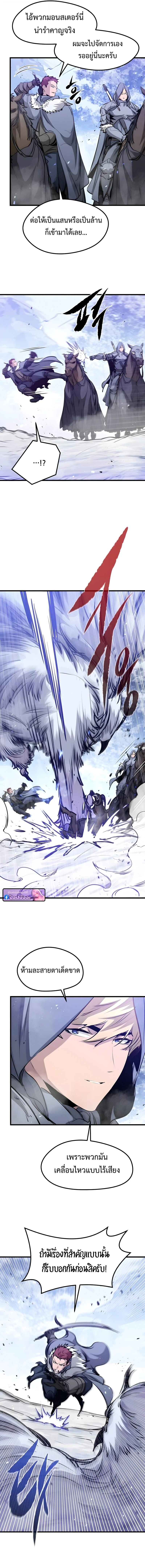 Read The Regressed Mercenary’s Machinations TH Manga Online