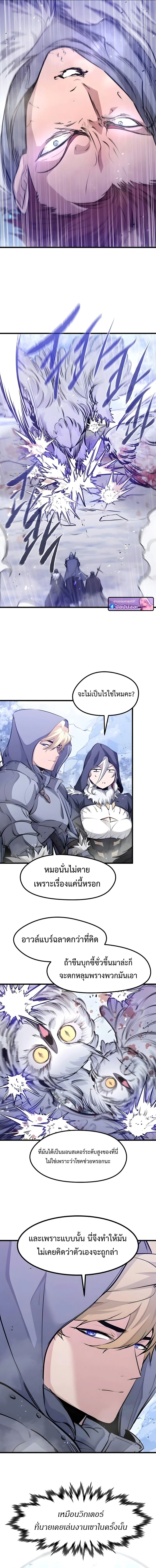 Read The Regressed Mercenary’s Machinations TH Manga Online