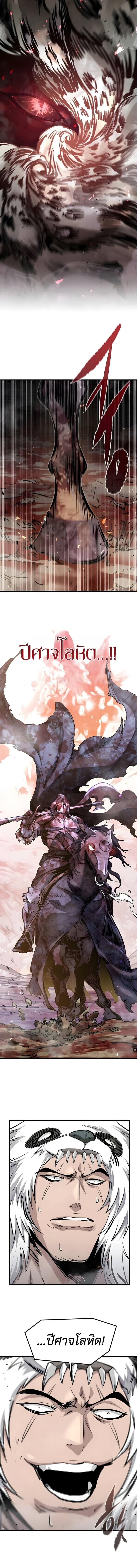 Read The Regressed Mercenary’s Machinations TH Manga Online