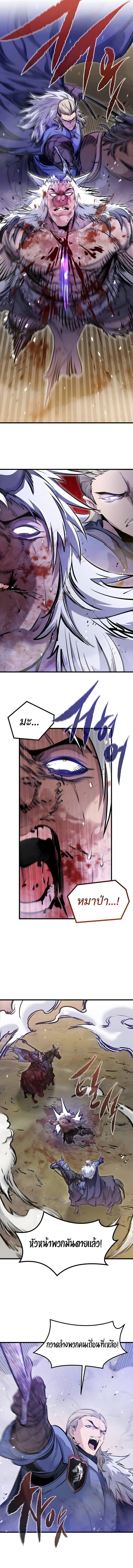 Read The Regressed Mercenary’s Machinations TH Manga Online