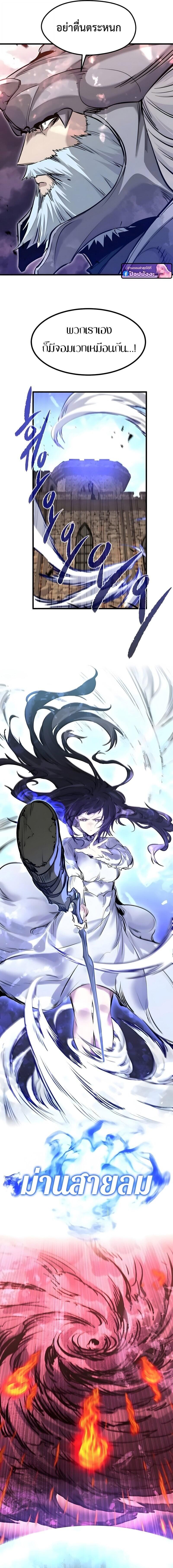 Read The Regressed Mercenary’s Machinations TH Manga Online