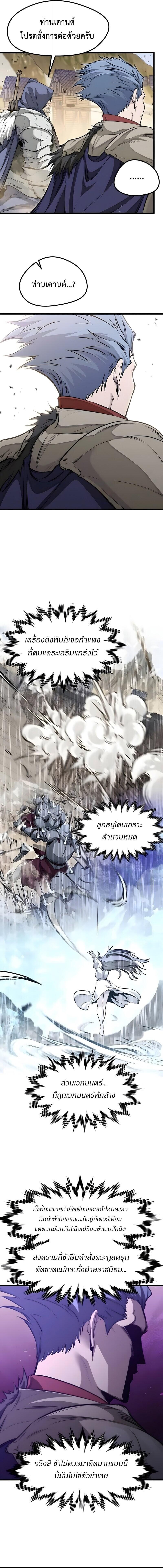 Read The Regressed Mercenary’s Machinations TH Manga Online