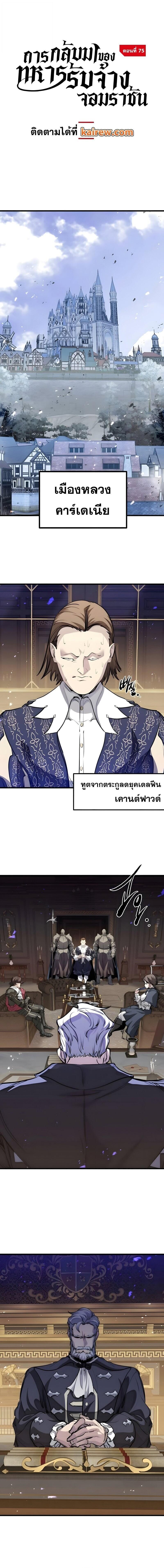 Read The Regressed Mercenary’s Machinations TH Manga Online