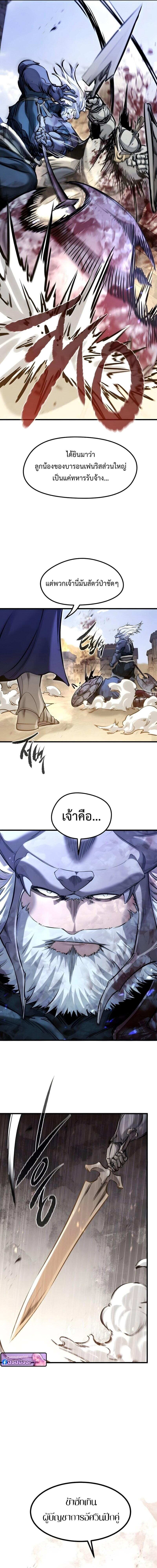 Read The Regressed Mercenary’s Machinations TH Manga Online