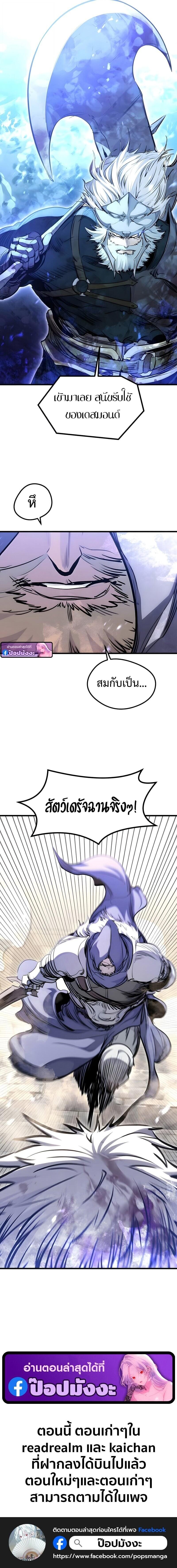 Read The Regressed Mercenary’s Machinations TH Manga Online