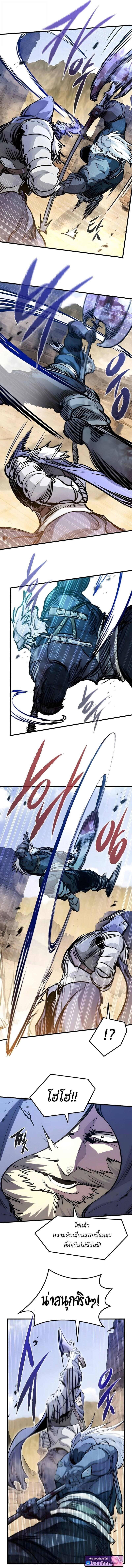 Read The Regressed Mercenary’s Machinations TH Manga Online