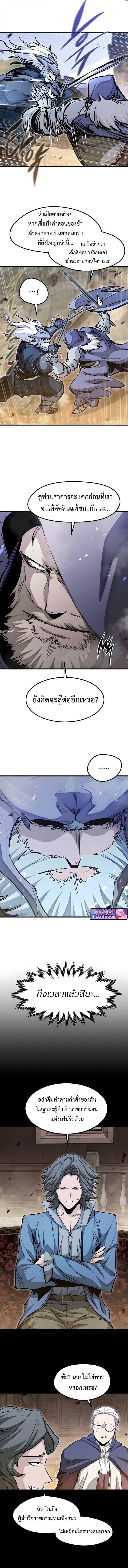 Read The Regressed Mercenary’s Machinations TH Manga Online