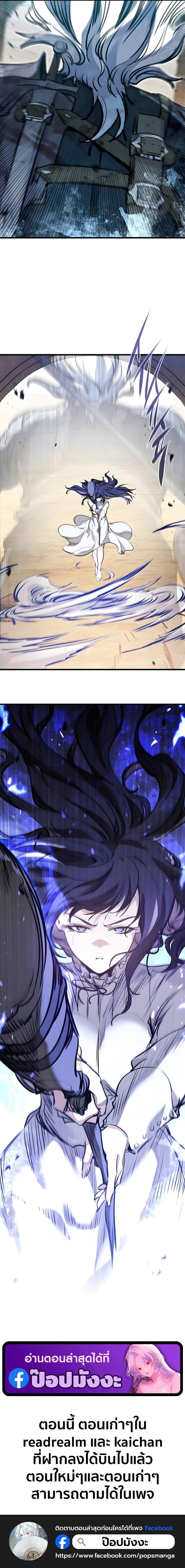 Read The Regressed Mercenary’s Machinations TH Manga Online