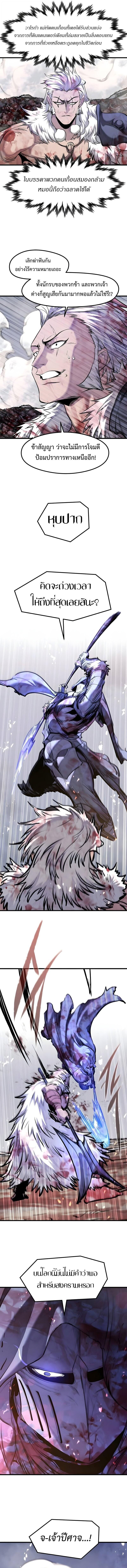 Read The Regressed Mercenary’s Machinations TH Manga Online