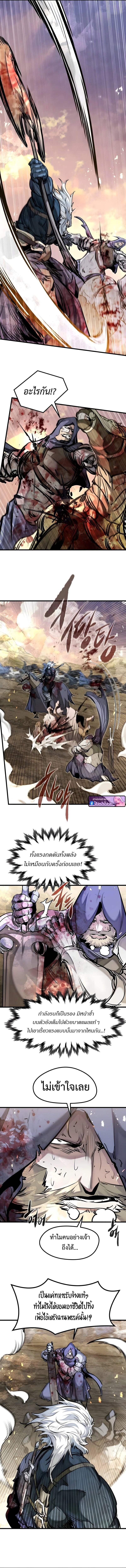 Read The Regressed Mercenary’s Machinations TH Manga Online