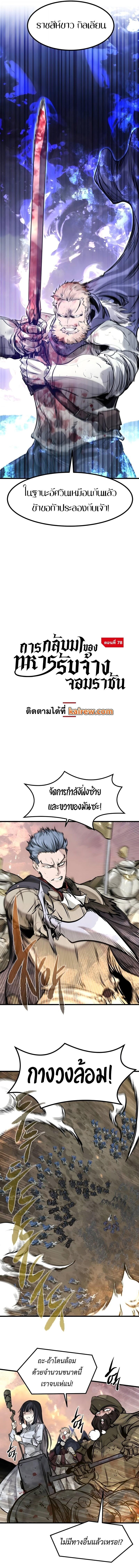 Read The Regressed Mercenary’s Machinations TH Manga Online