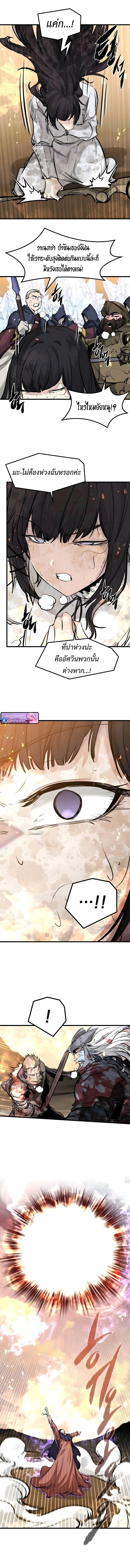 Read The Regressed Mercenary’s Machinations TH Manga Online