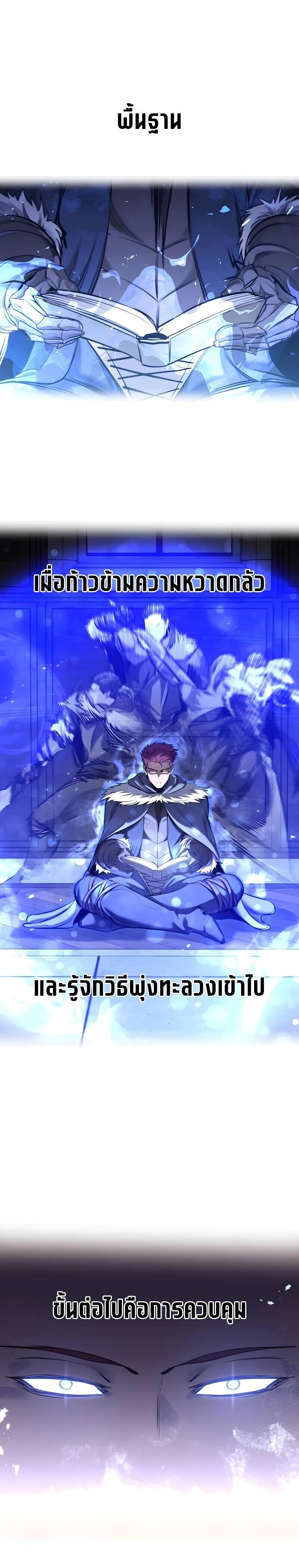 Read The Regressed Mercenary’s Machinations TH Manga Online