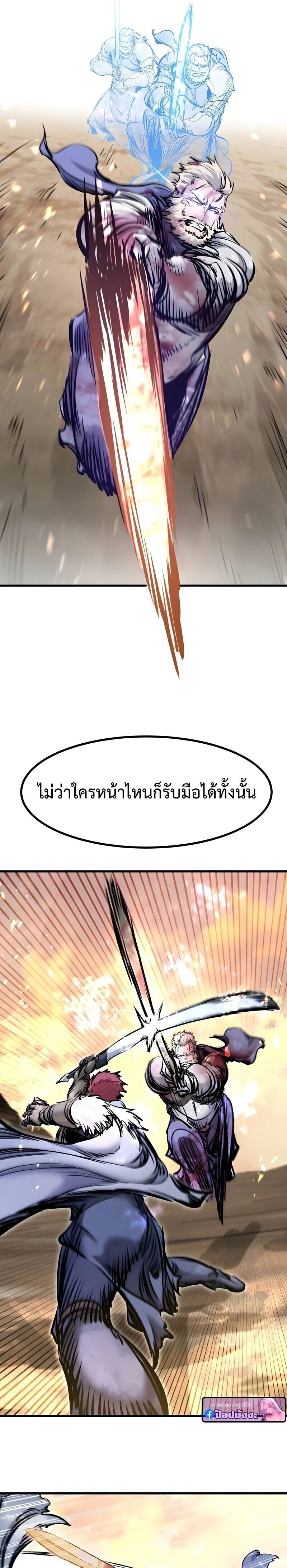 Read The Regressed Mercenary’s Machinations TH Manga Online