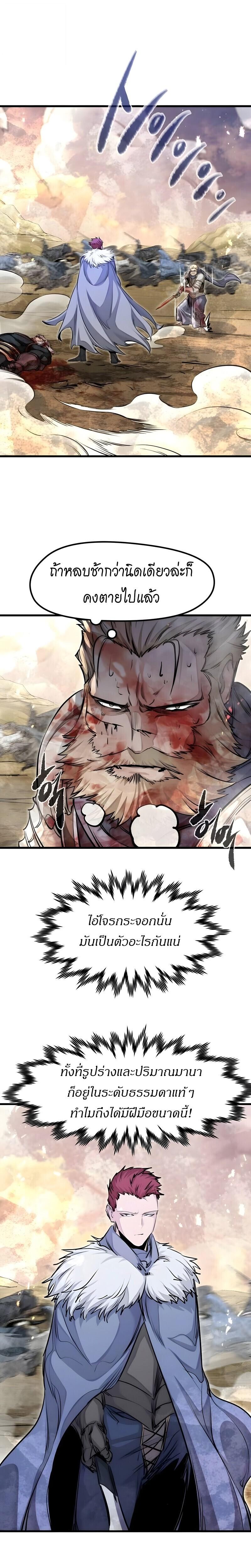 Read The Regressed Mercenary’s Machinations TH Manga Online