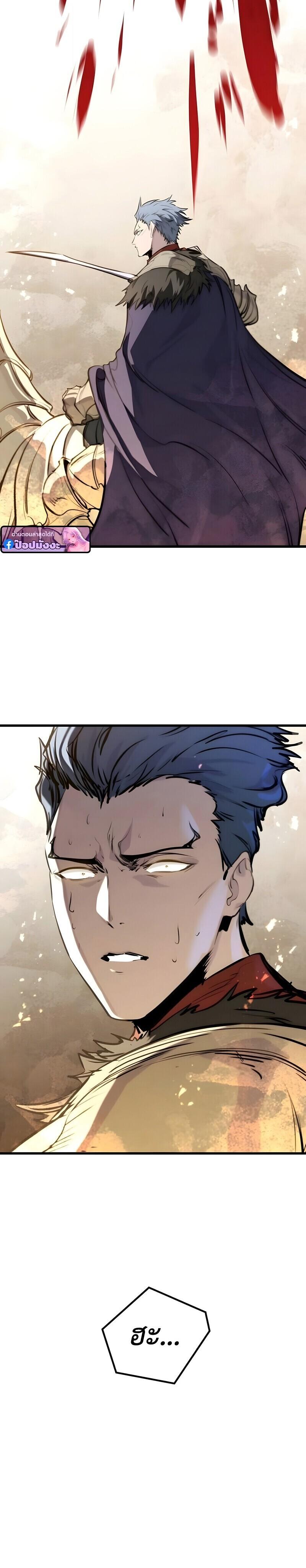 Read The Regressed Mercenary’s Machinations TH Manga Online