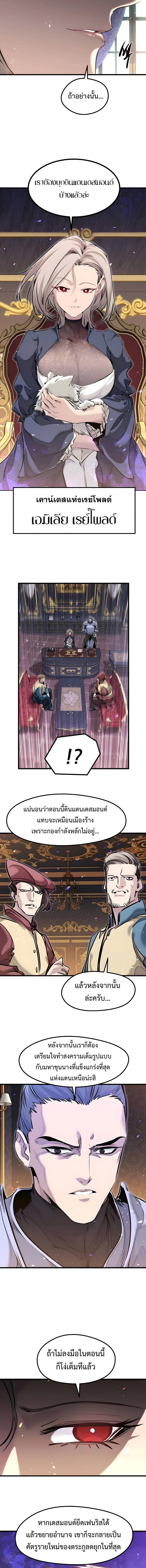 Read The Regressed Mercenary’s Machinations TH Manga Online