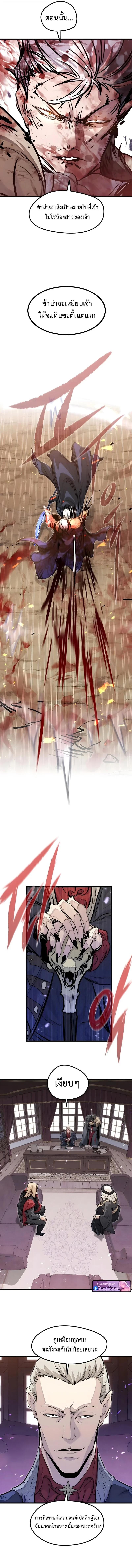 Read The Regressed Mercenary’s Machinations TH Manga Online