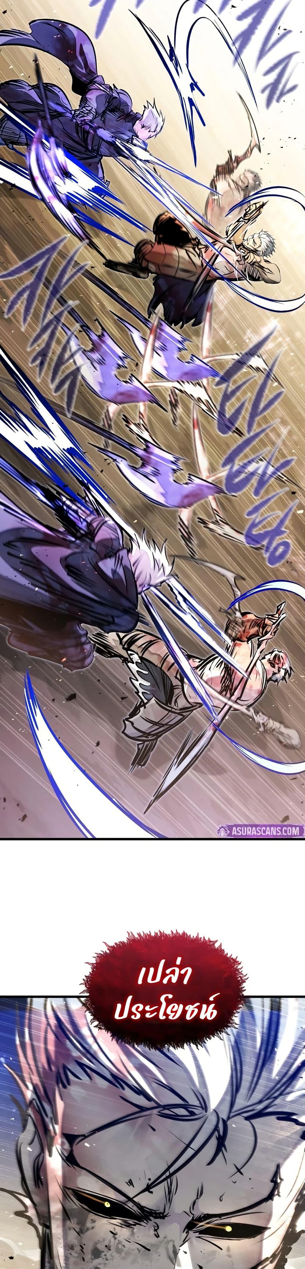 Read The Regressed Mercenary’s Machinations TH Manga Online