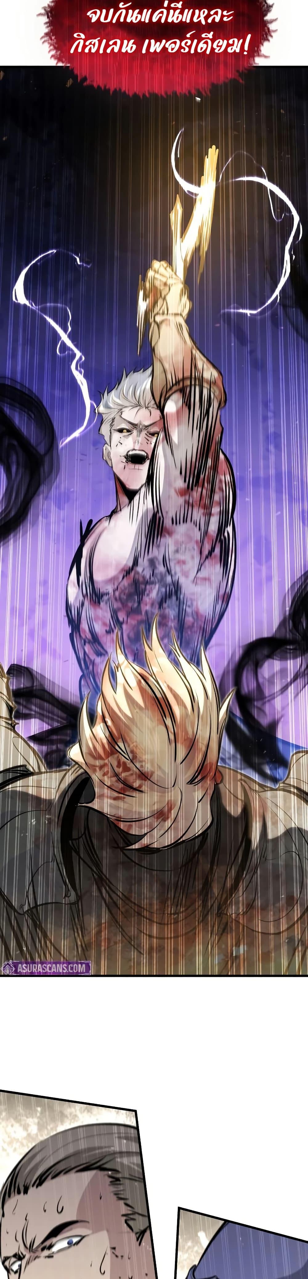 Read The Regressed Mercenary’s Machinations TH Manga Online