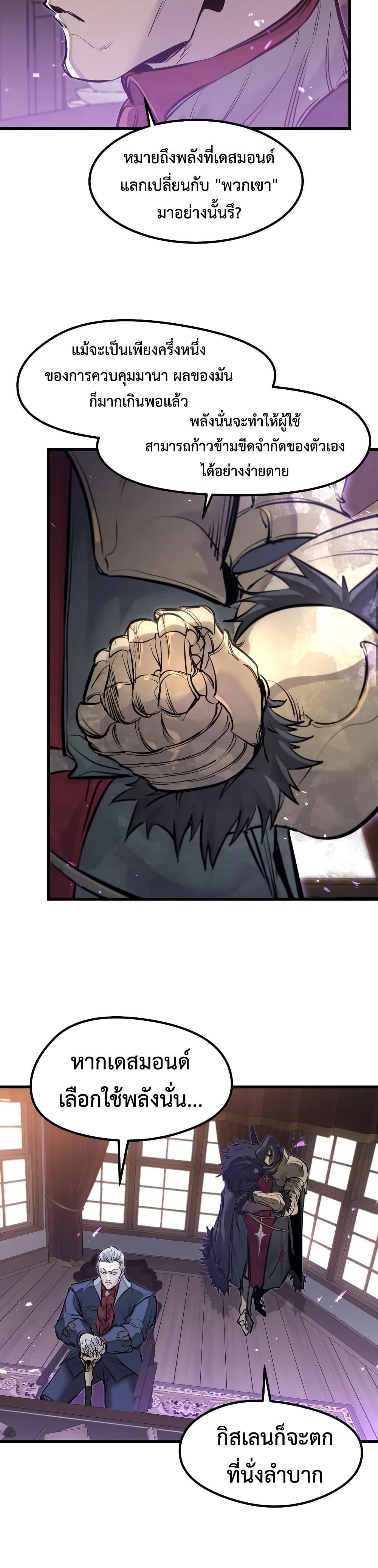 Read The Regressed Mercenary’s Machinations TH Manga Online