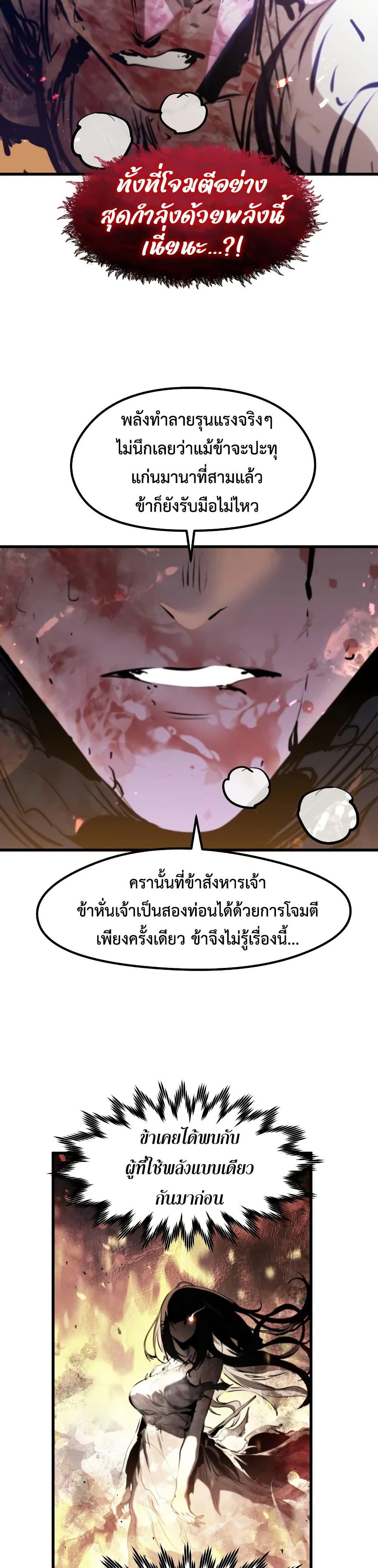 Read The Regressed Mercenary’s Machinations TH Manga Online