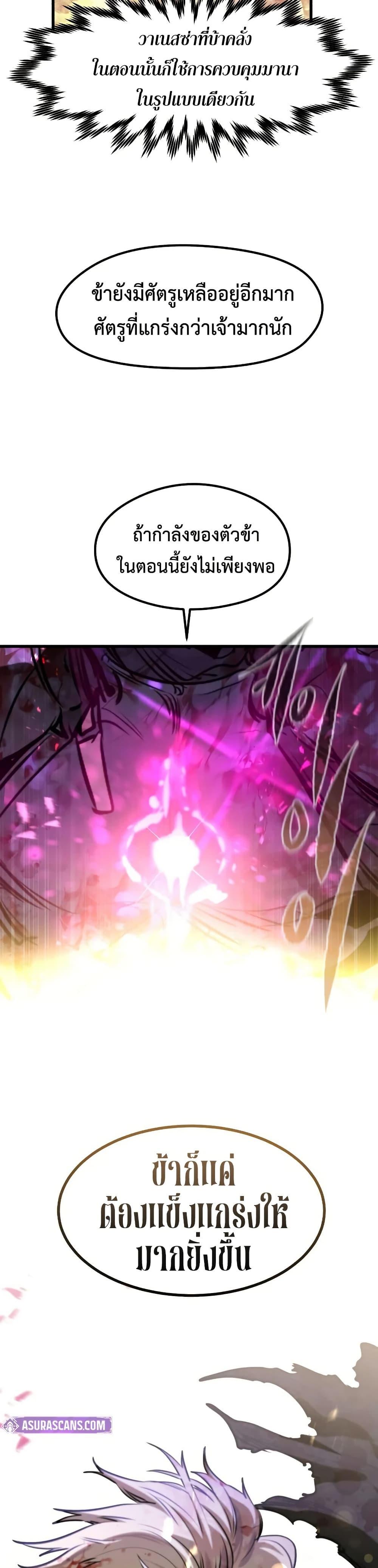 Read The Regressed Mercenary’s Machinations TH Manga Online