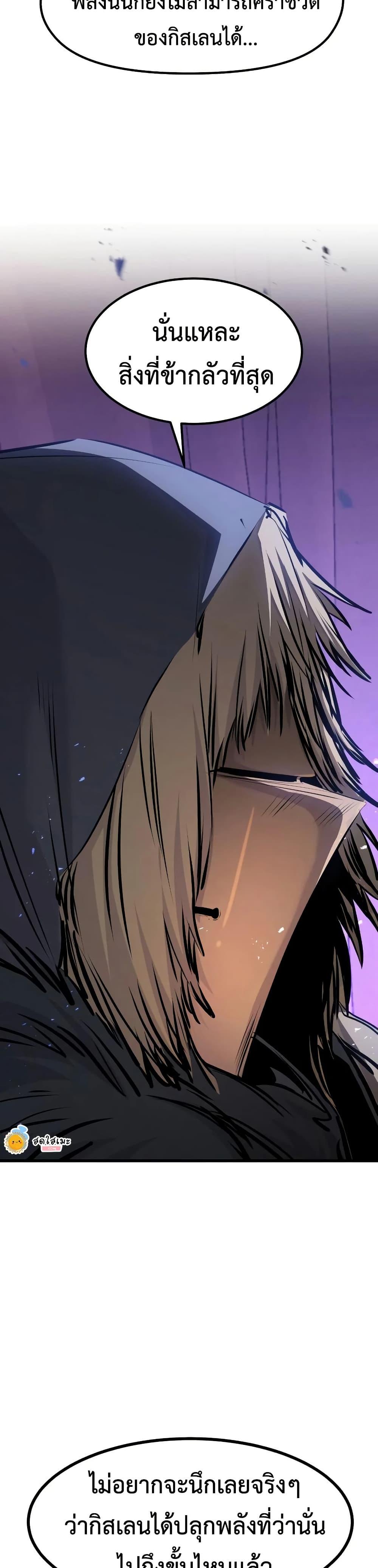 Read The Regressed Mercenary’s Machinations TH Manga Online