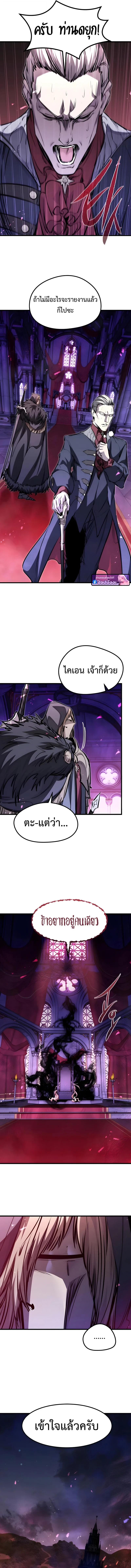 Read The Regressed Mercenary’s Machinations TH Manga Online