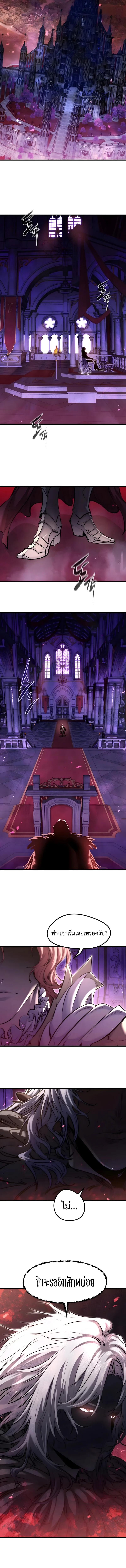 Read The Regressed Mercenary’s Machinations TH Manga Online