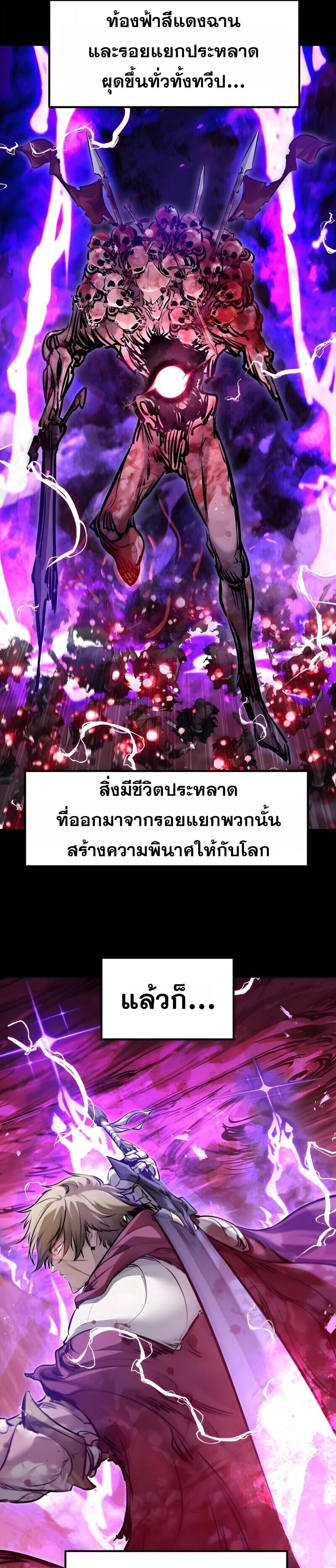 Read The Regressed Mercenary’s Machinations TH Manga Online