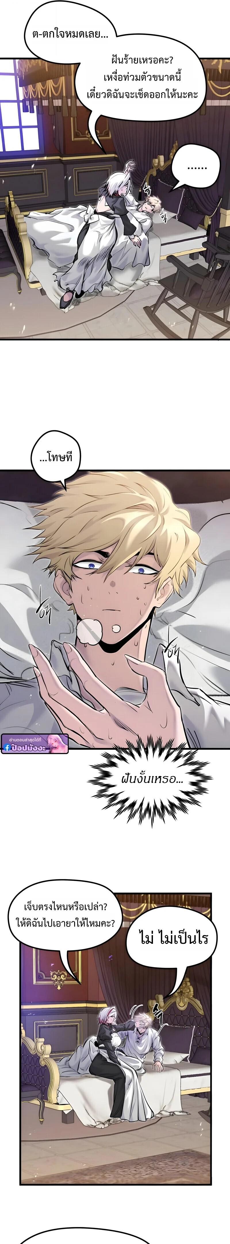 Read The Regressed Mercenary’s Machinations TH Manga Online