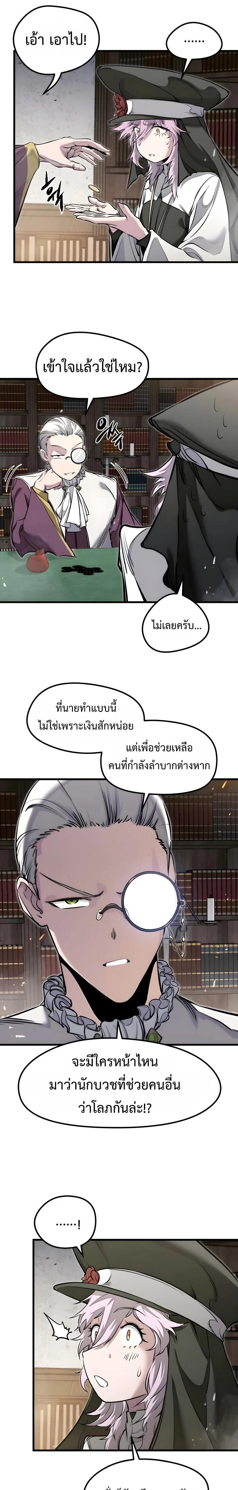 Read The Regressed Mercenary’s Machinations TH Manga Online