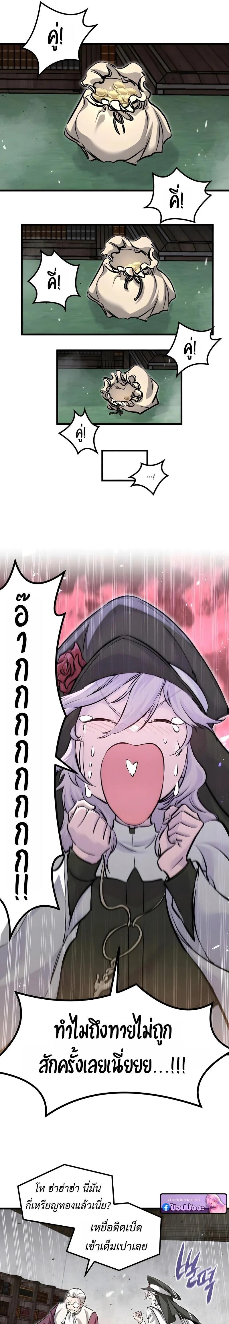 Read The Regressed Mercenary’s Machinations TH Manga Online